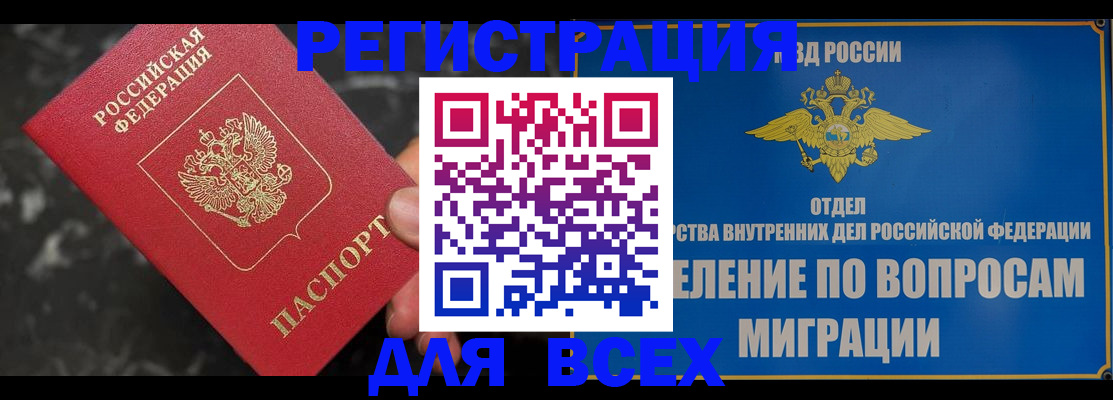 временная прописка по договору в Кувшиново
