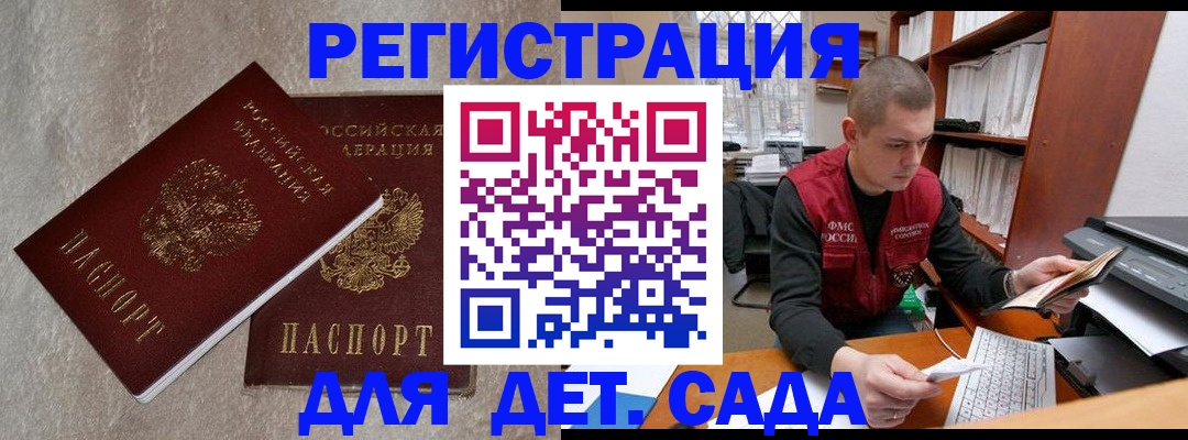 прописка для кредита в Кувшиново